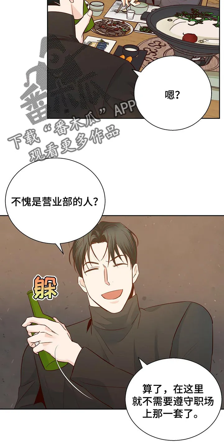 危险便利店38话漫画,第123章：【第三季】当事人8图