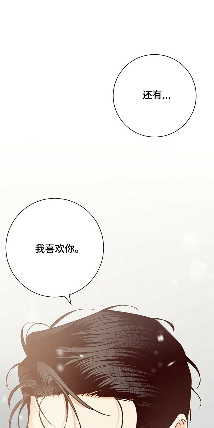 危险便利店漫画英语漫画,第157章：【第三季】和我恋爱吧18图