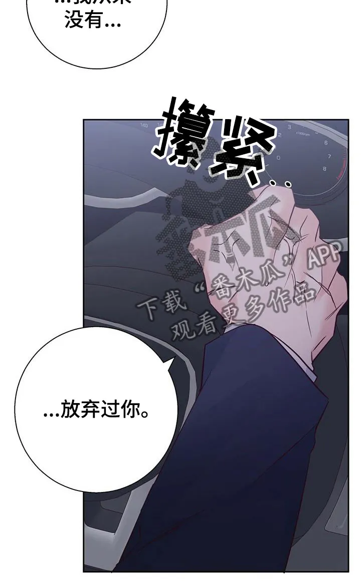 危险便利店漫画漫画,第150章：【第三季】白痴16图