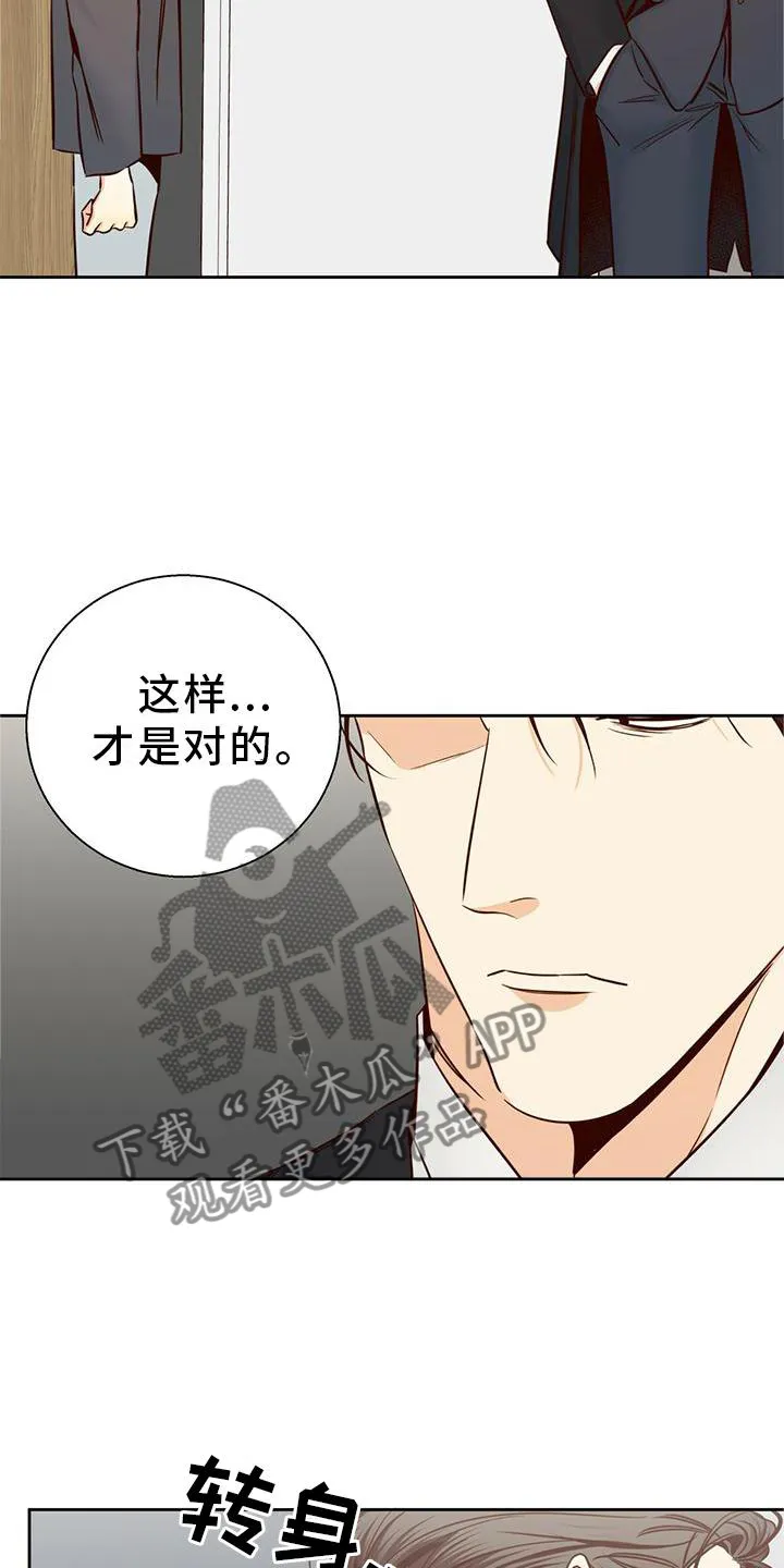 危险便利店漫画漫画,第143章：【第三季】一塌糊涂12图