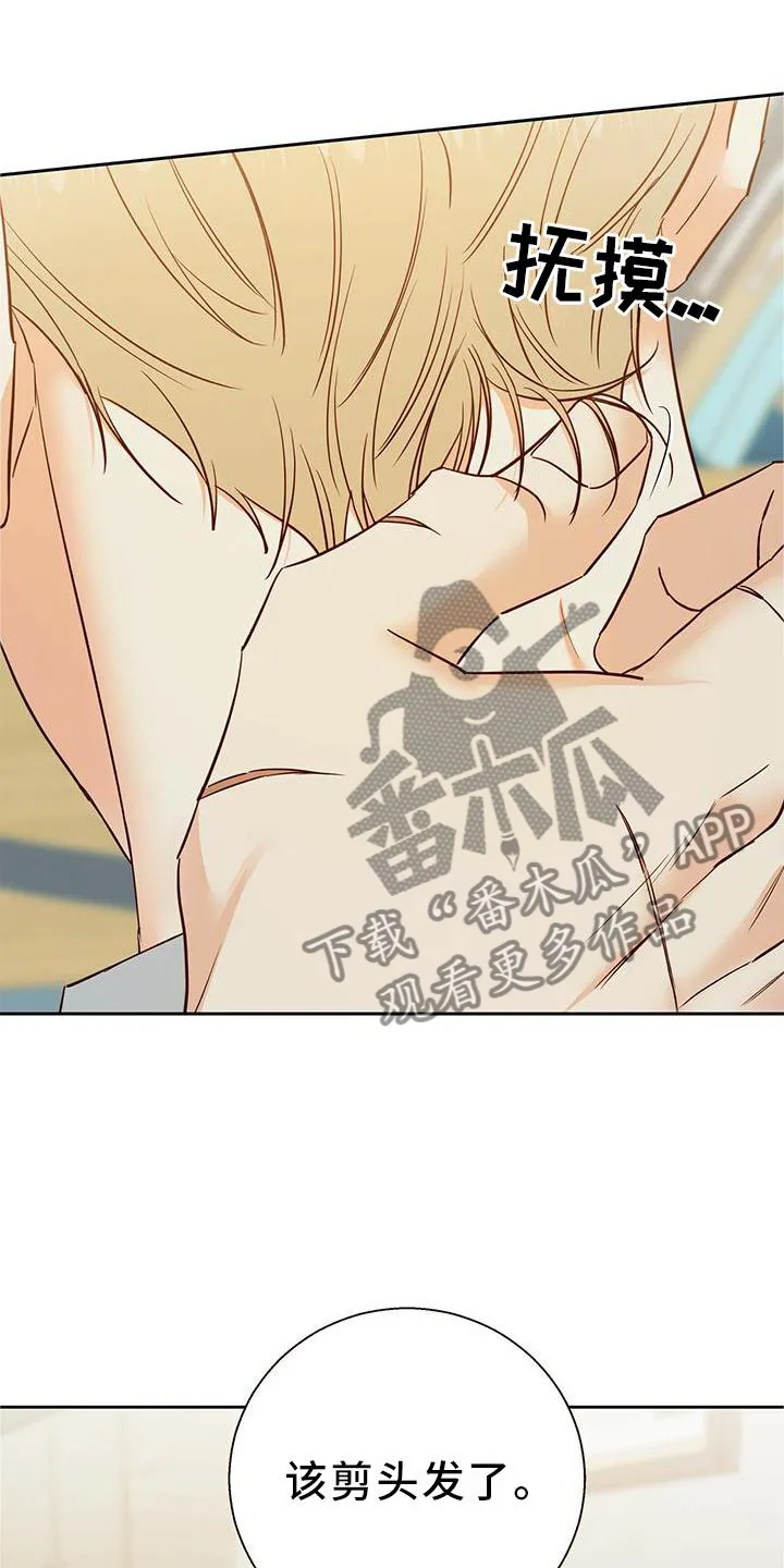 危险便利店漫画英语漫画,第146章：【第三季】我帮你9图