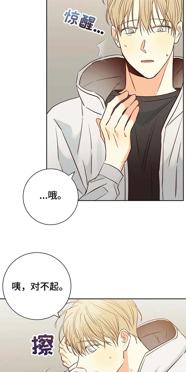 危险便利店漫画无遮挡漫画,第134章：【第三季】恨28图