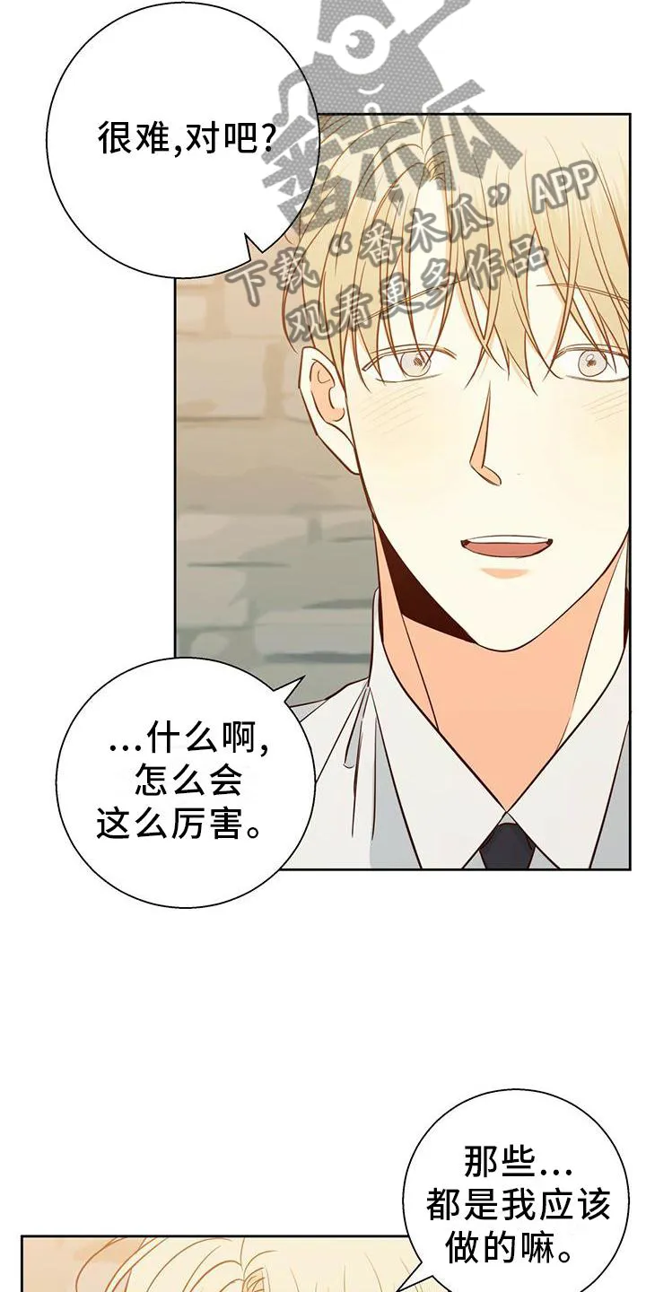 危险便利店漫画免费下拉式漫画,第153章：【第三季】选择10图