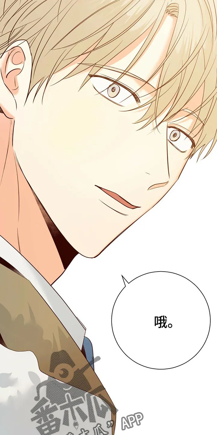 危险便利店漫画英语漫画,第125章：【第三季】打招呼23图