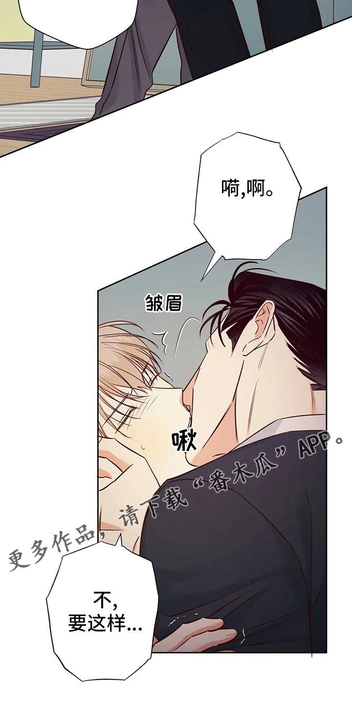 危险便利店 免费漫画漫画,第110章：【第二季】不一样28图
