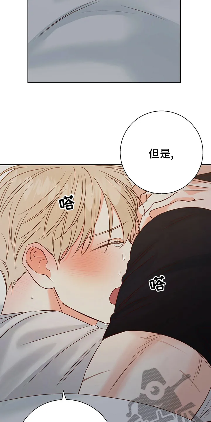 危险便利店漫画漫画,第105章：【第二季】借口12图