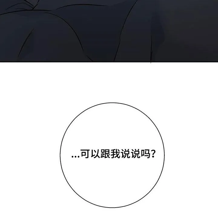 危险便利店漫画漫画,第188章：【番外】普通的故事18图
