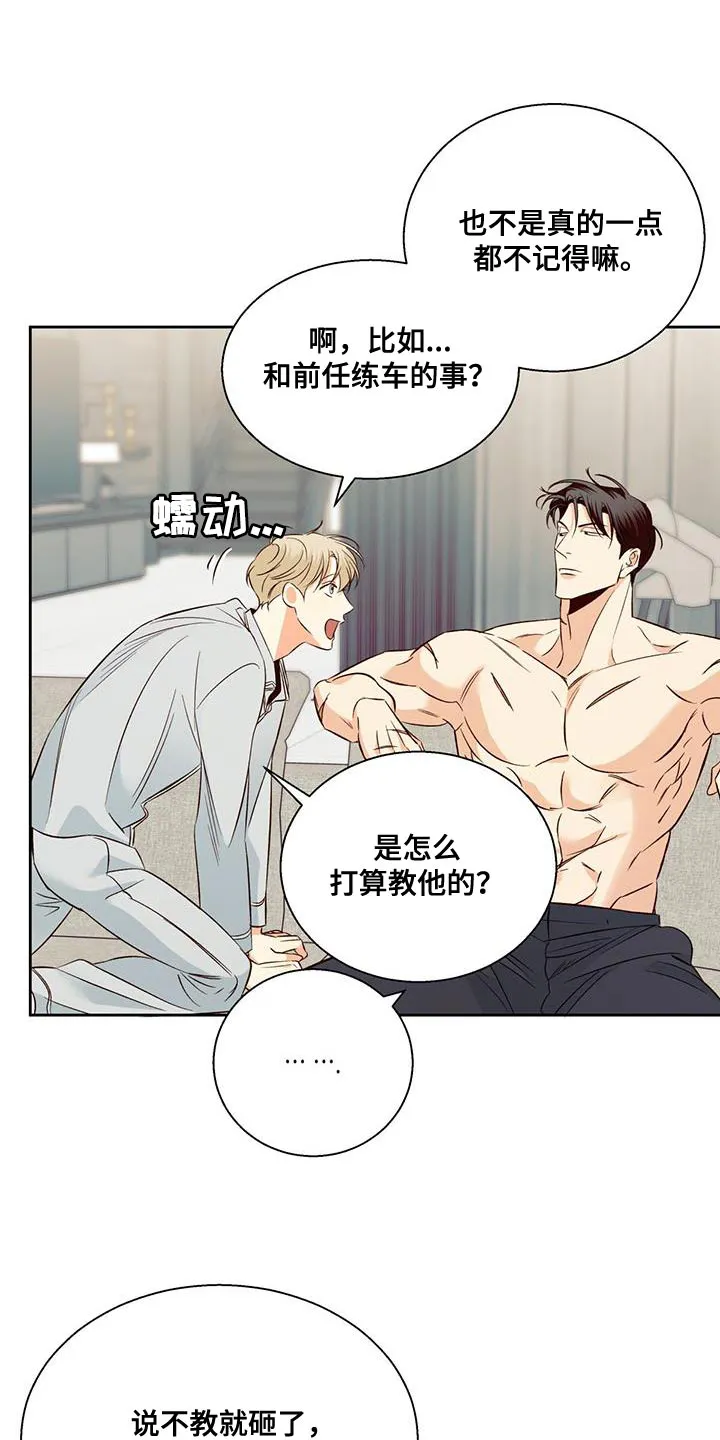 危险便利店漫画免费下拉式漫画,第183章：【第四季】熟悉了1图