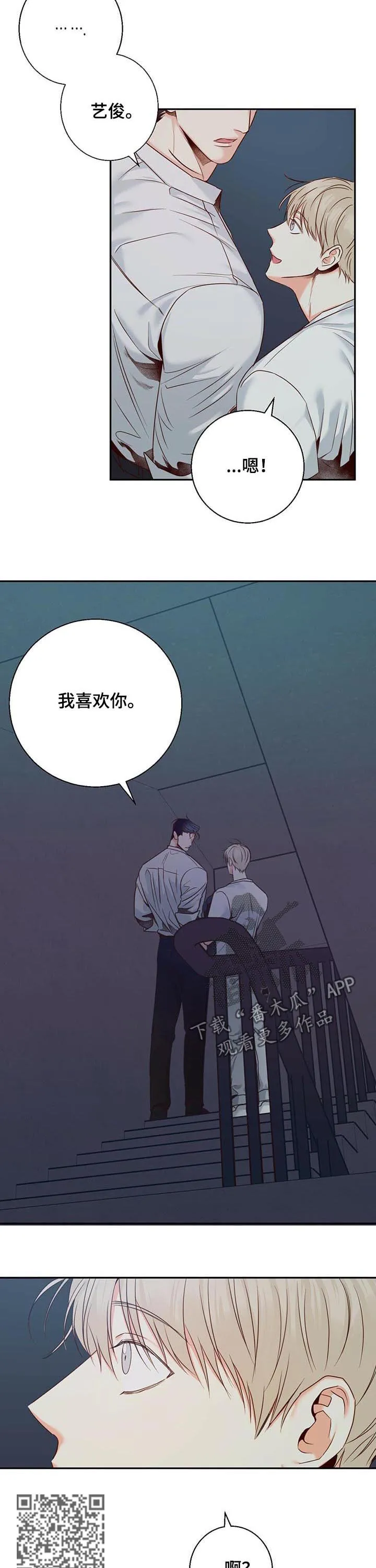 危险便利店漫画英语漫画,第48章：【第一季完结】亲自出手5图