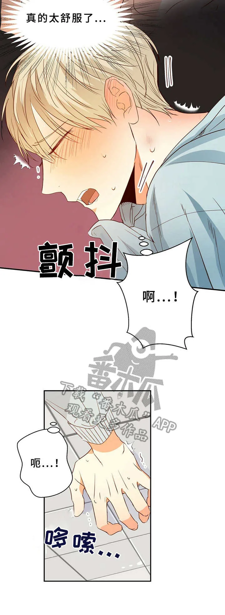 危险便利店漫画免费下拉式漫画,第20章：疲惫10图
