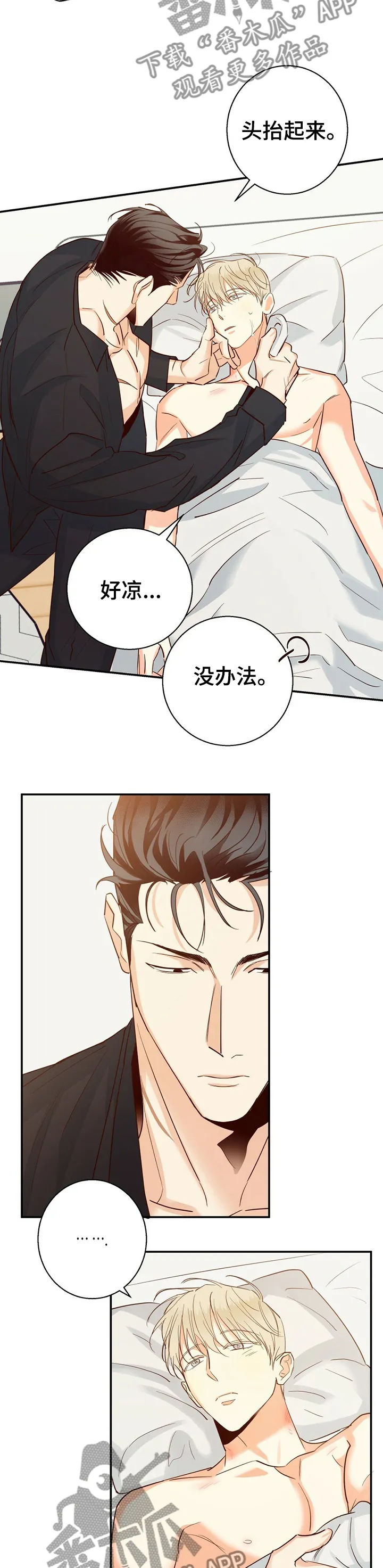 危险便利店 免费漫画漫画,第60章：【第二季】一起去约会6图
