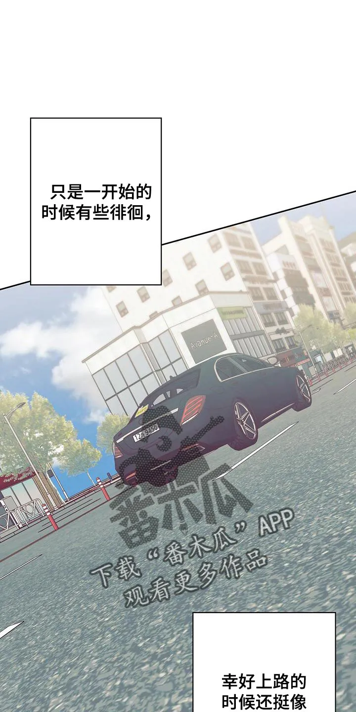 危险便利店漫画版漫画,第180章：【第四季】美好的记忆1图