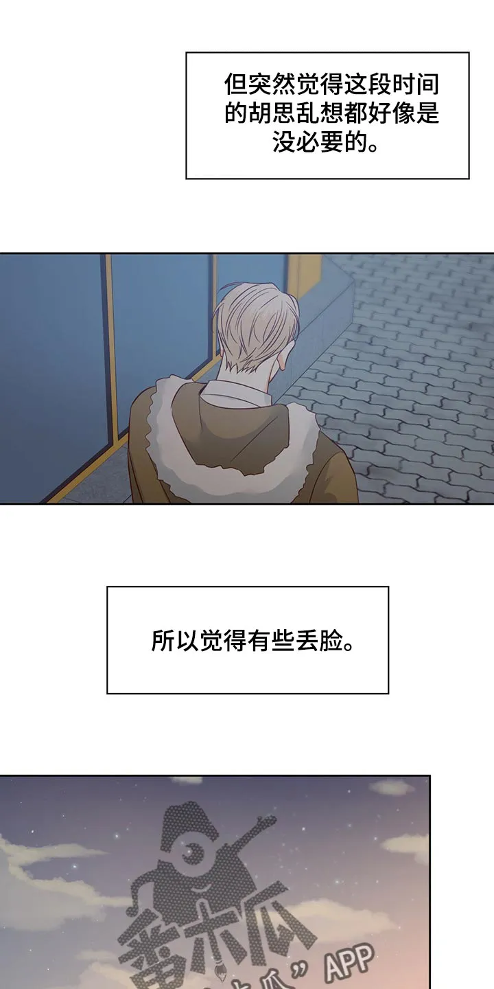 危险便利店漫画版漫画,第122章：【第三季】好久不见7图