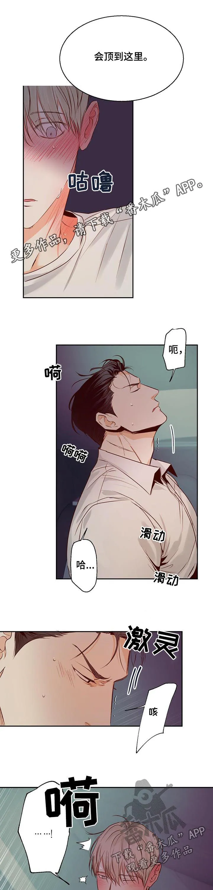 危险便利店漫画无遮挡漫画,第39章：真容易1图