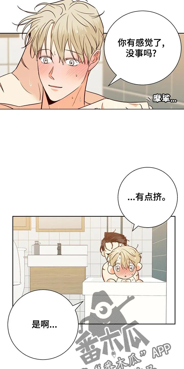 危险便利店漫画免费下拉式漫画,第163章：【第三季】随口一说10图