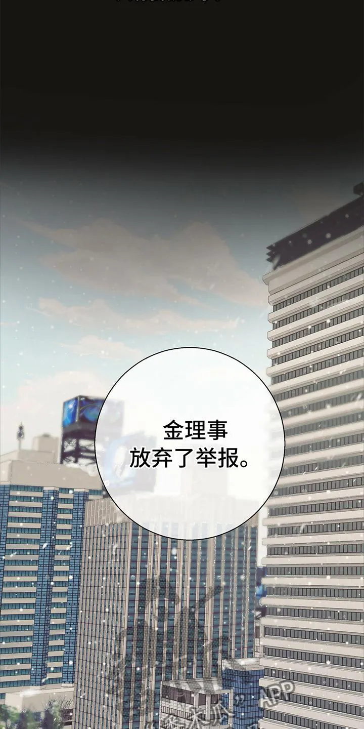 危险便利店漫画无遮挡漫画,第141章：【第三季】回忆2图