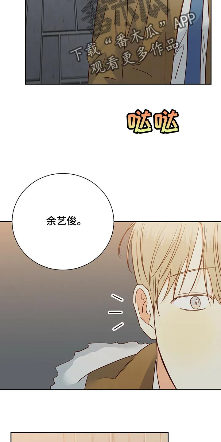 危险便利店漫画免费下拉式漫画,第127章：【第三季】到此为止吧23图