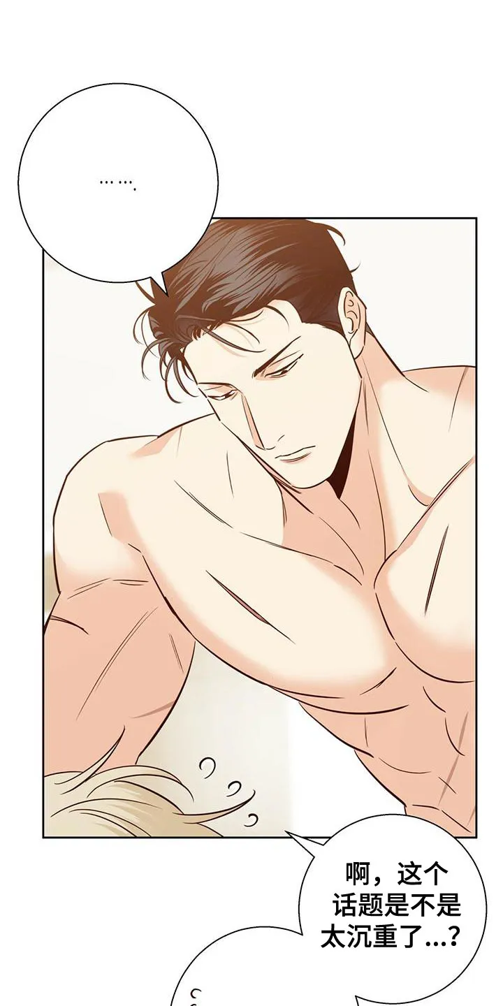 危险便利店漫画英语漫画,第160章：【第三季】内心畅快6图