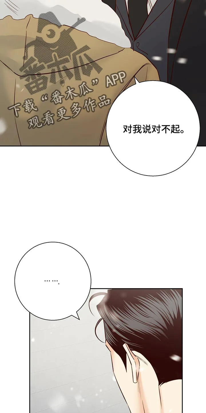 危险便利店漫画无遮挡漫画,第156章：【第三季】知道一切的权力21图