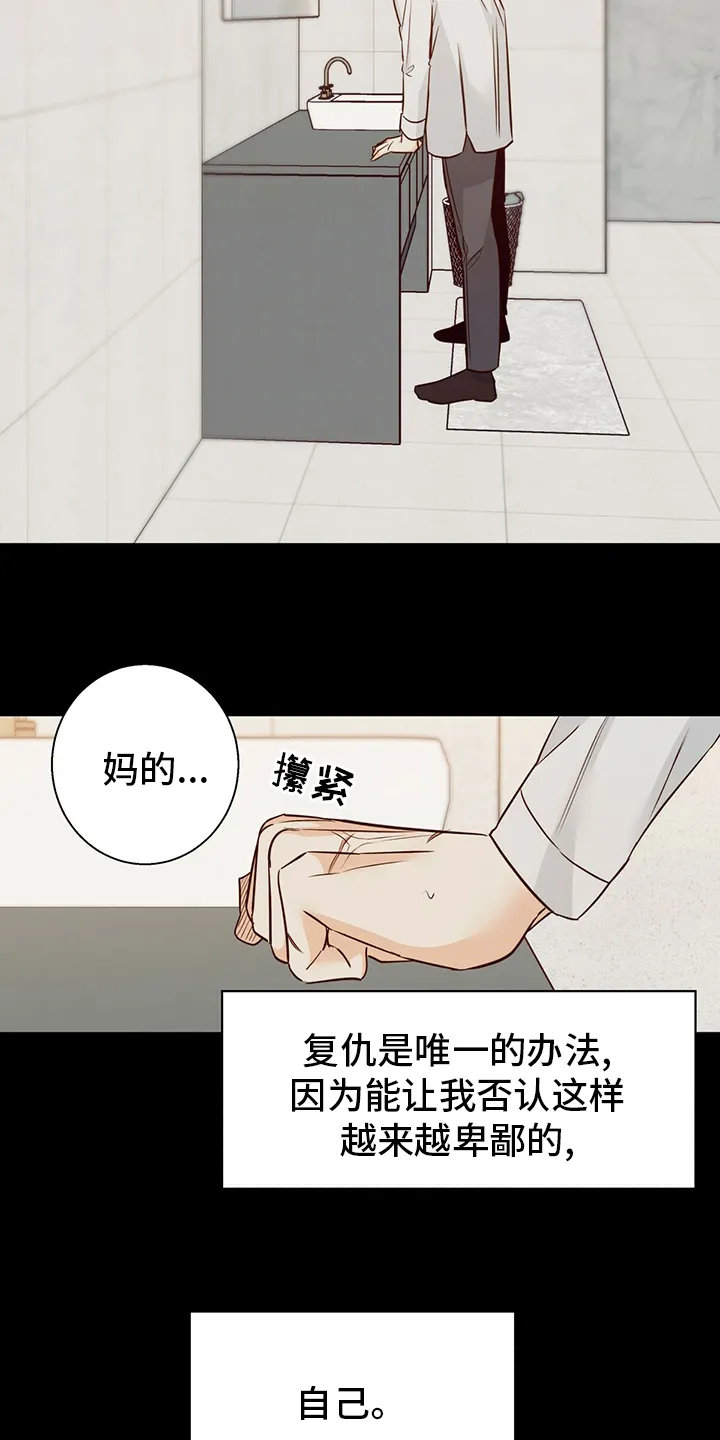 危险便利店漫画是从哪年的漫画,第116章：【番外】身不由己16图
