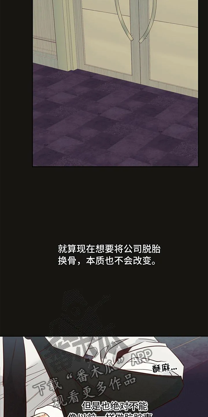 危险便利店漫画无遮挡漫画,第141章：【第三季】回忆10图