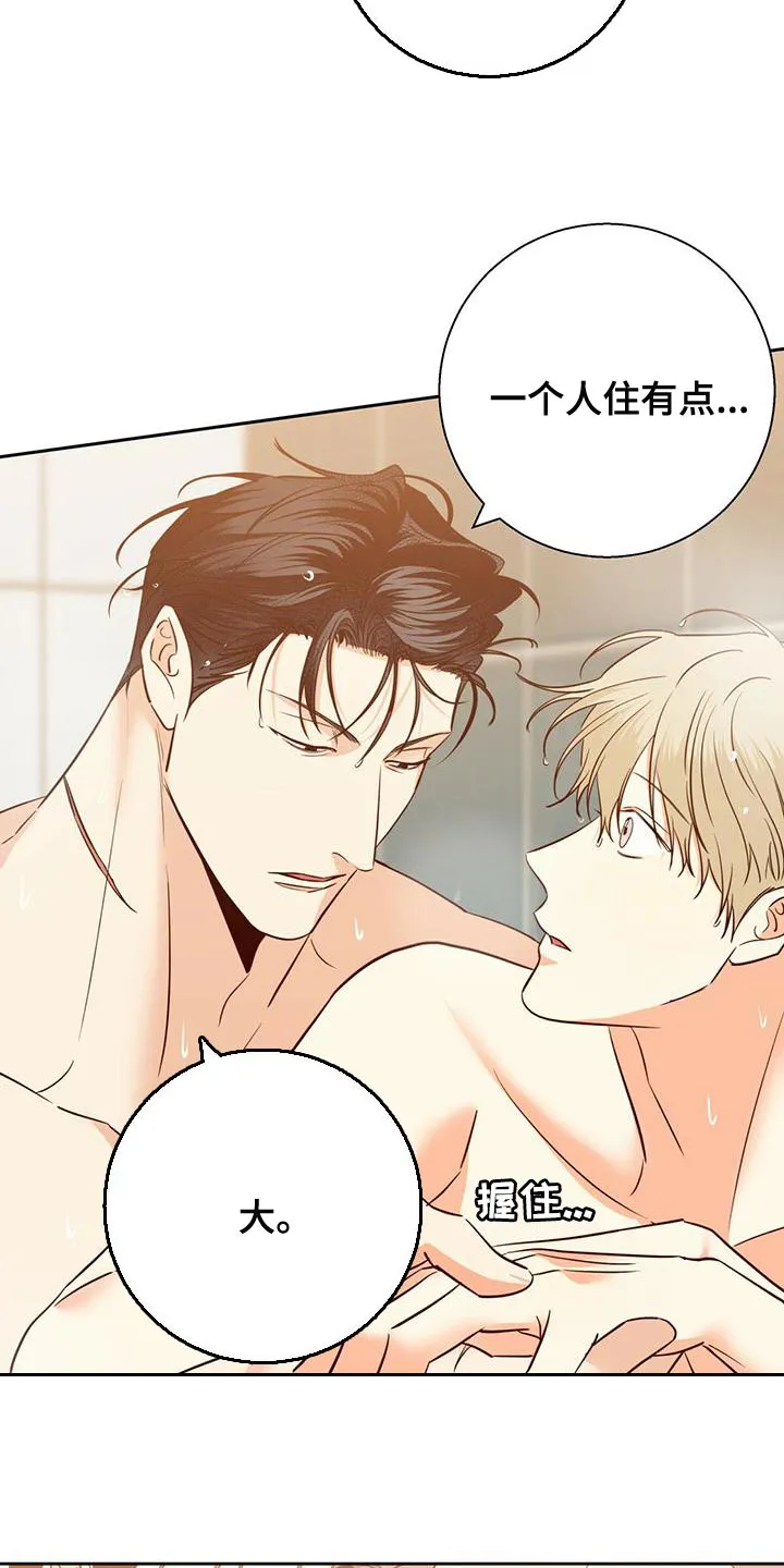 危险便利店漫画免费下拉式漫画,第163章：【第三季】随口一说18图