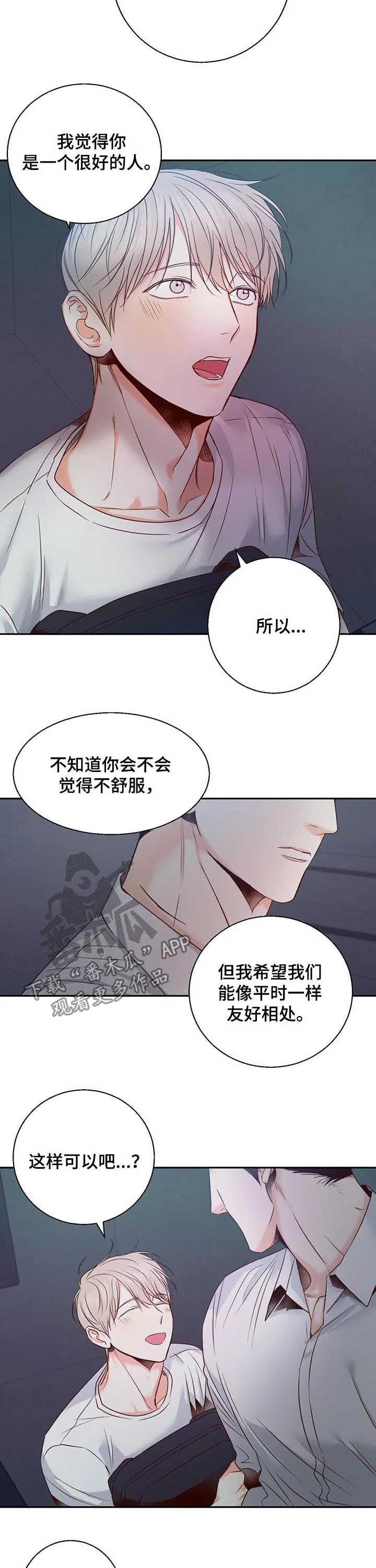危险便利店漫画英语漫画,第48章：【第一季完结】亲自出手4图