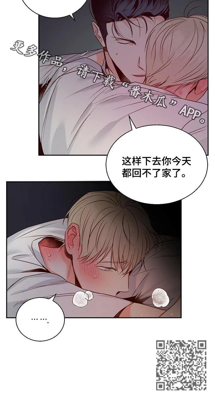 危险便利店漫画漫画,第43章：放你走10图