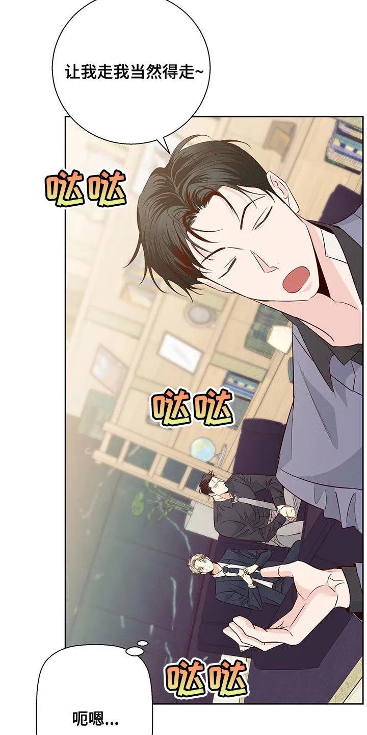 危险便利店漫画无遮挡漫画,第174章：【第三季】天气真好8图