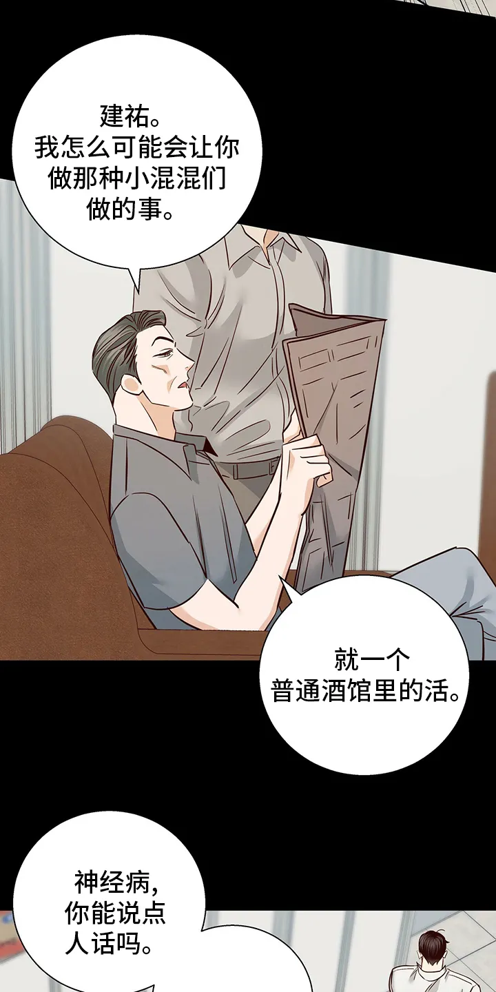 危险便利店漫画漫画,第114章：【番外】绕路20图