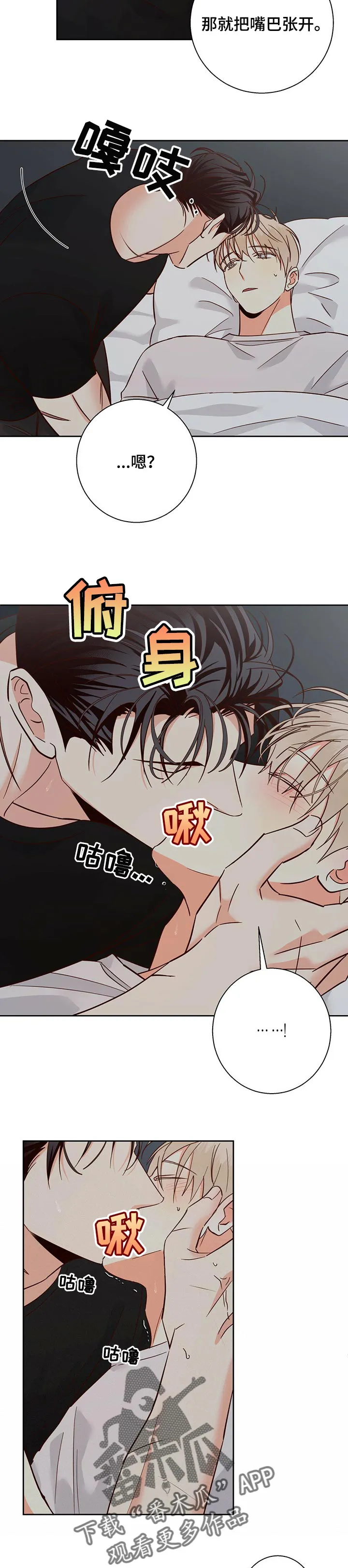 危险便利店漫画免费下拉式漫画,第78章：【第二季】口是心非2图