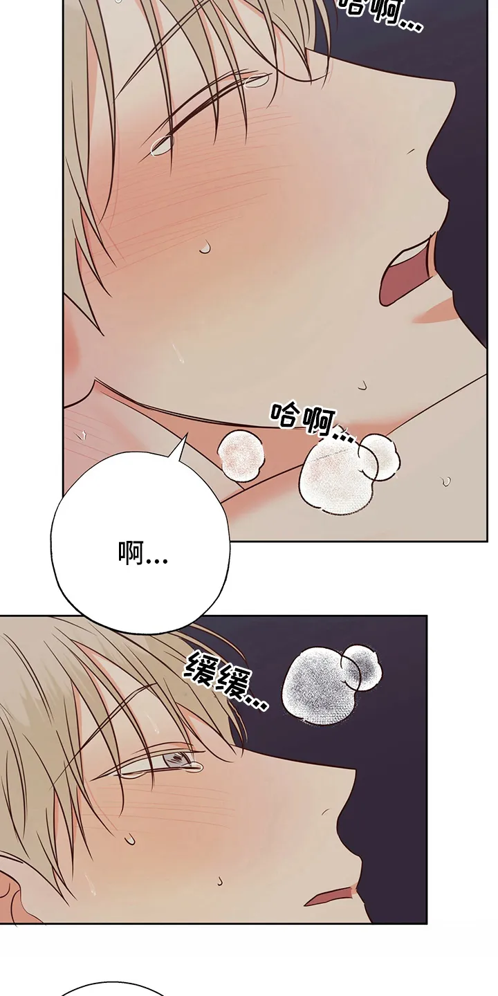 危险便利店漫画英语漫画,第104章：【第二季】娇气18图