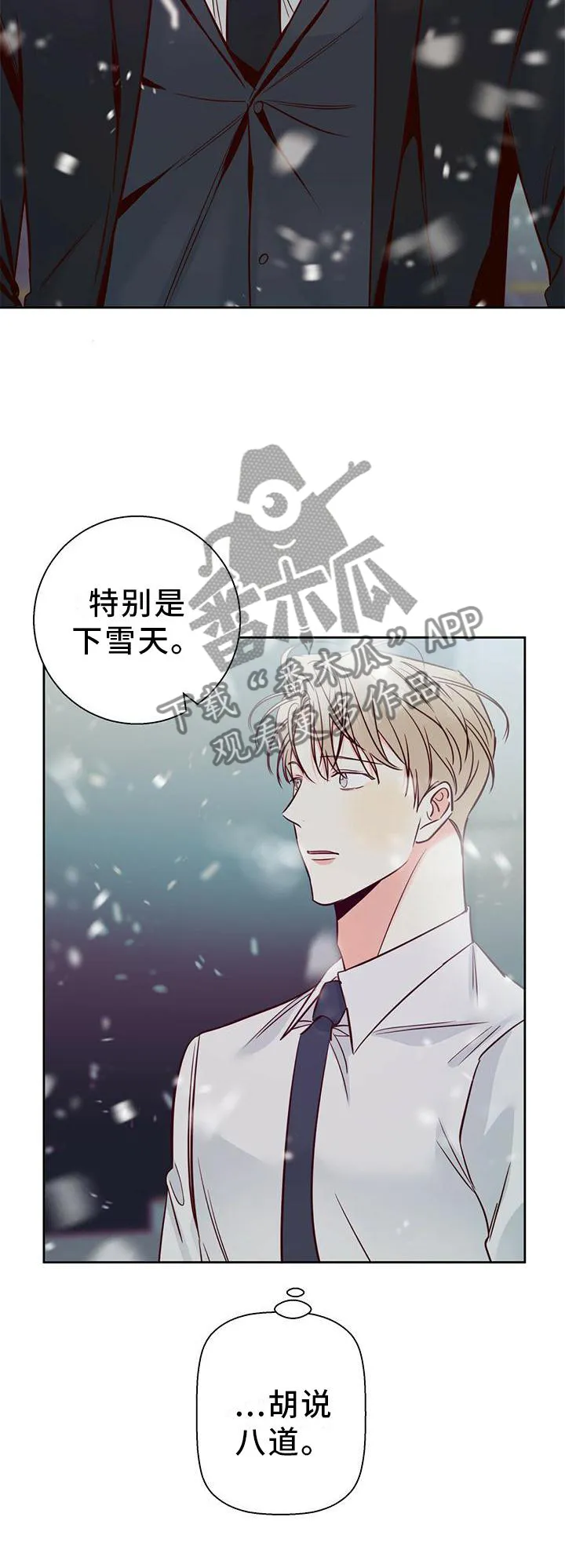 危险便利店漫画漫画,第144章：【第三季】理所当然20图