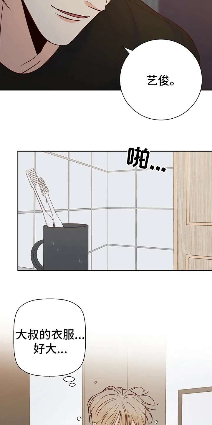 危险便利店漫画漫画,第107章：【第二季】期待14图