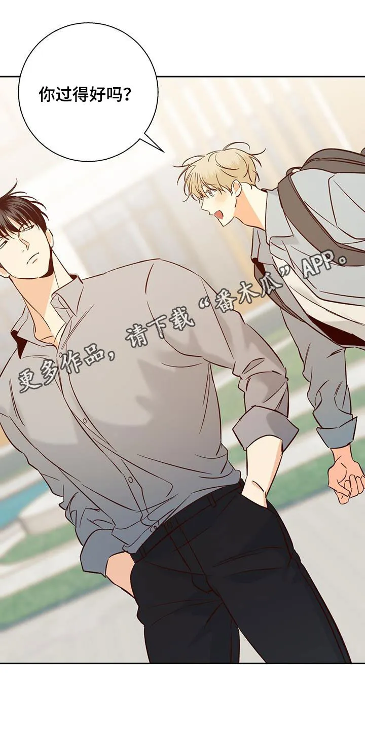 危险便利店漫画英语漫画,第190章：【第四季】兼职1图
