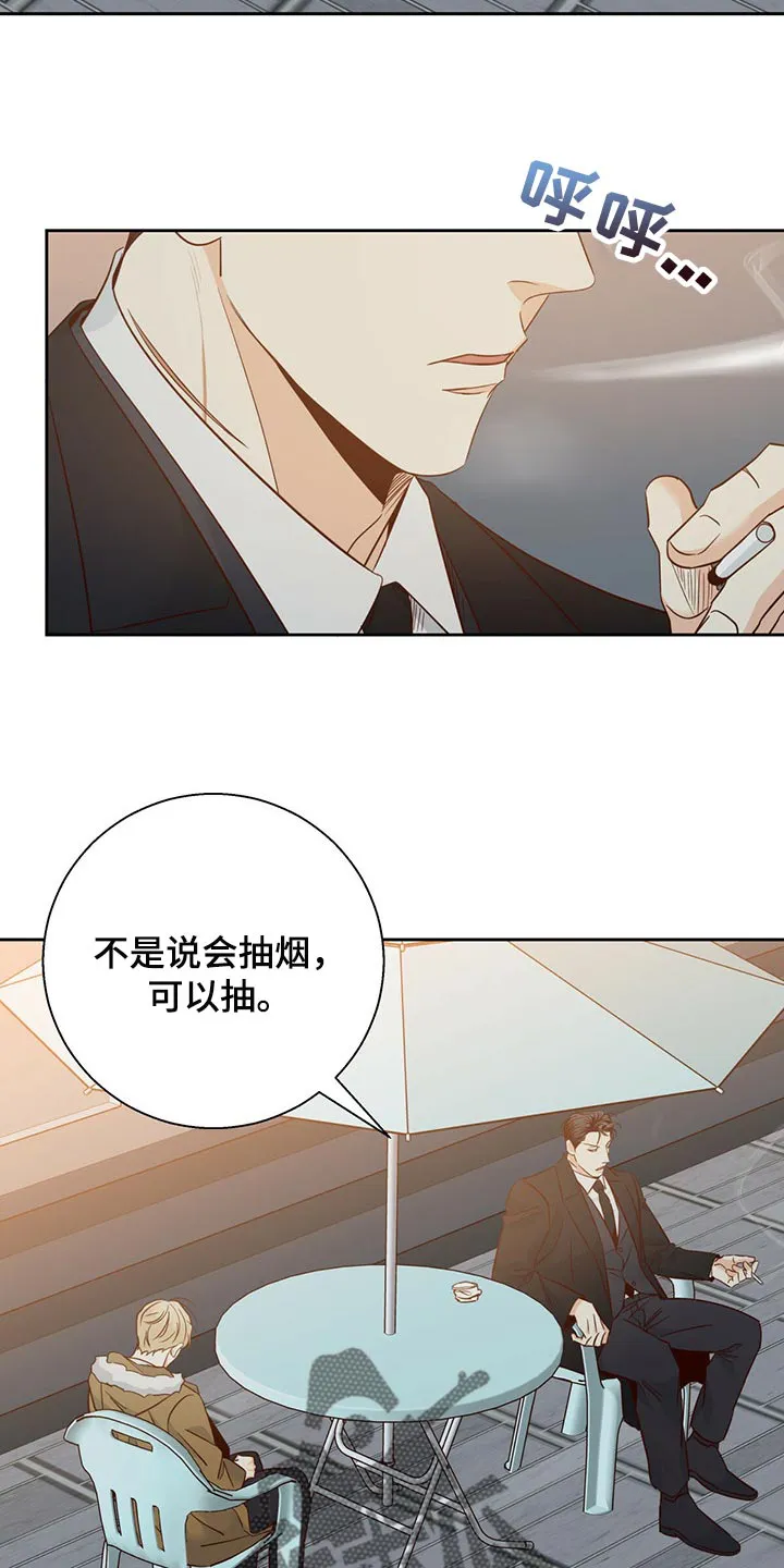 危险便利店漫画免费下拉式漫画,第126章：【第三季】我们聊聊吧12图