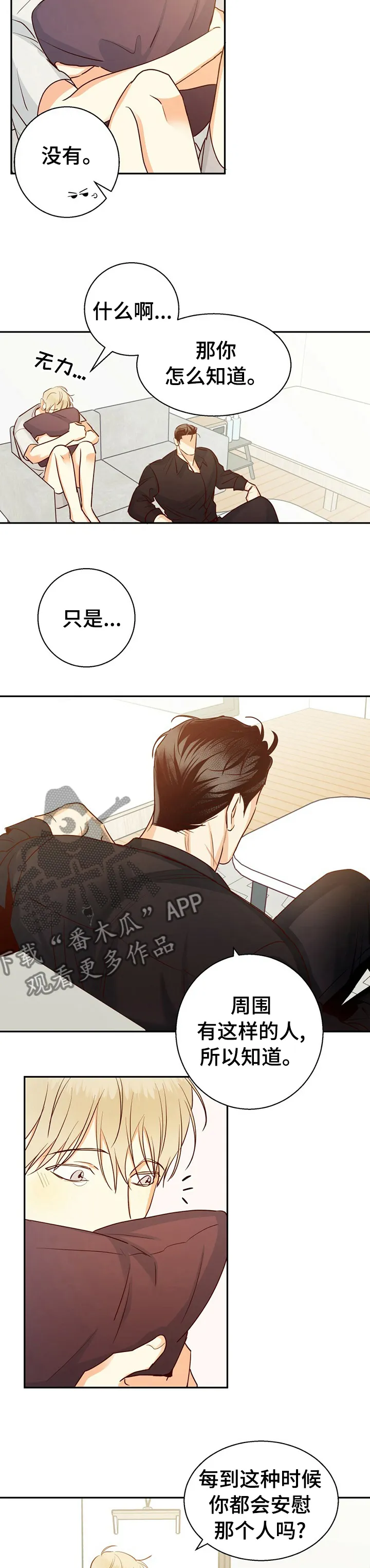 危险便利店漫画免费下拉式漫画,第57章：【第二季】一年的时间2图