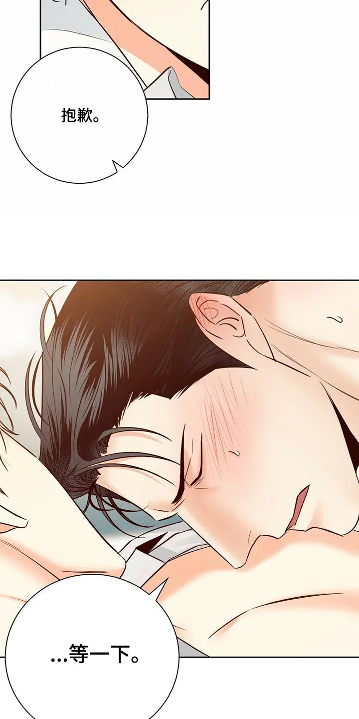 危险便利店漫画免费下拉式漫画,第159章：【第三季】太紧张了21图