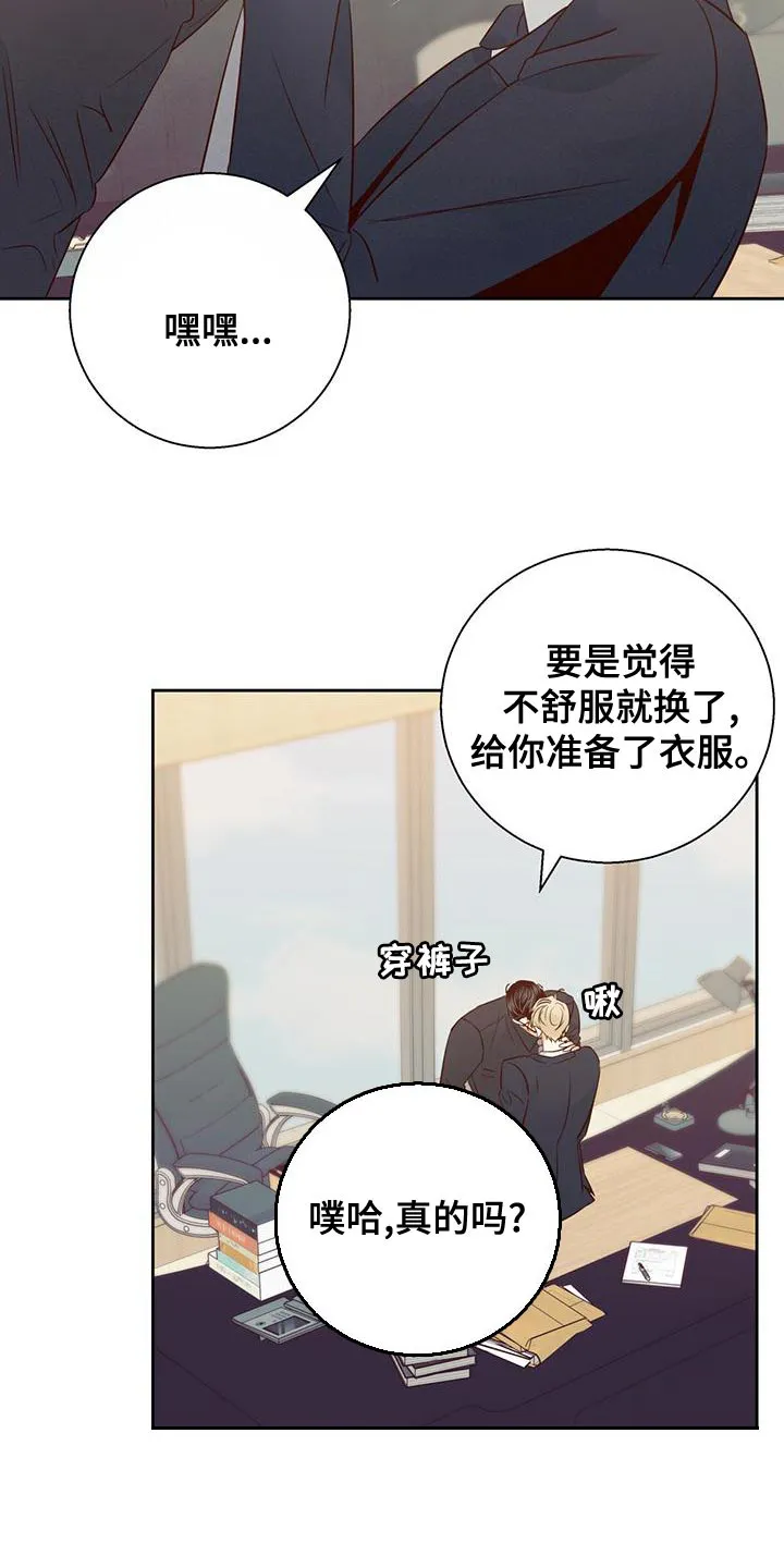 危险便利店漫画免费下拉式漫画,第173章：【第三季】本性难移23图