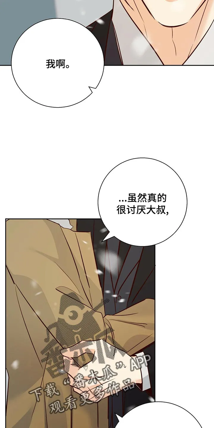 危险便利店漫画英语漫画,第157章：【第三季】和我恋爱吧5图