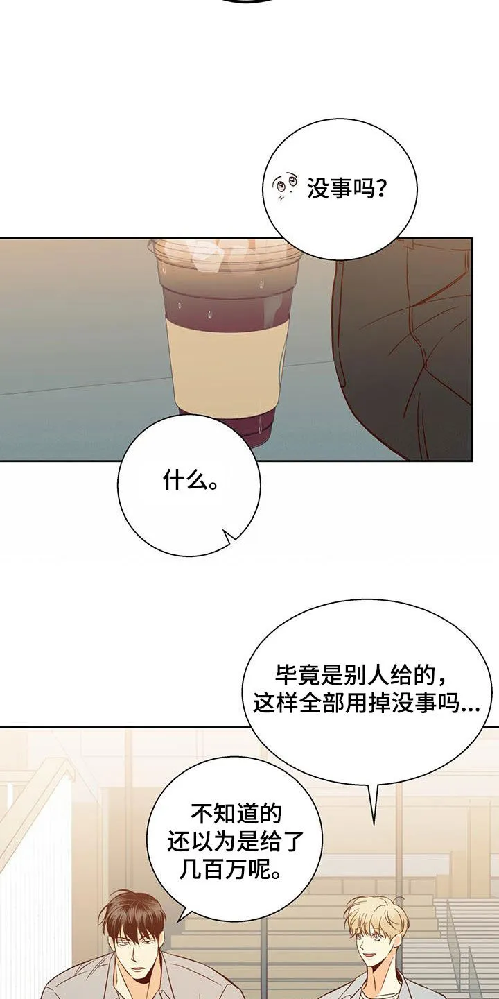 危险便利店漫画英语漫画,第190章：【第四季】兼职21图