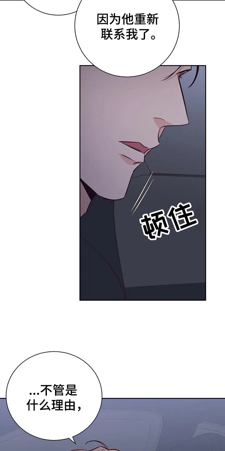 危险便利店漫画版漫画,第149章：【第三季】重新开始26图