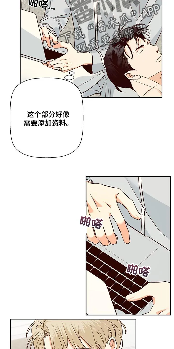 危险便利店漫画免费下拉式漫画,第179章：【第四季】开车2图
