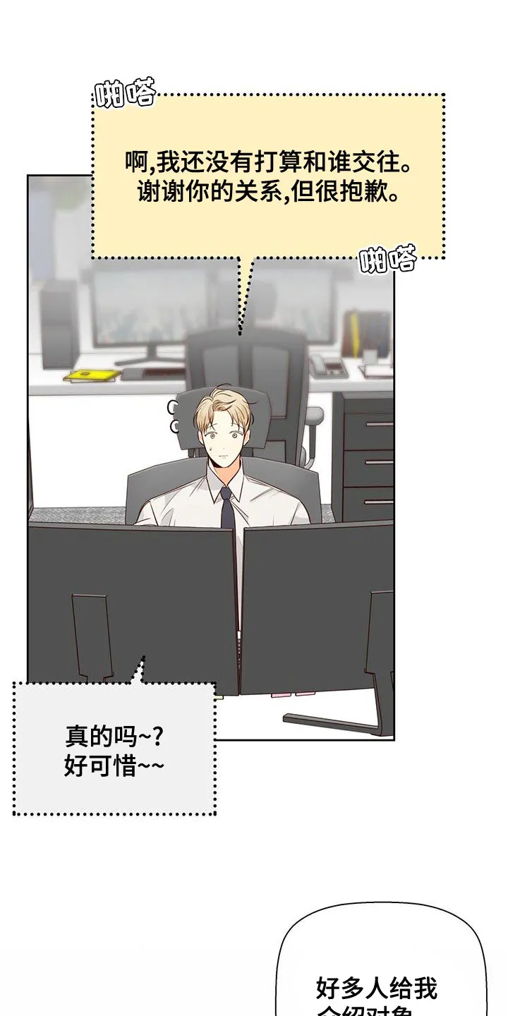 危险便利店漫画英语漫画,第171章：【第三季】遗憾19图