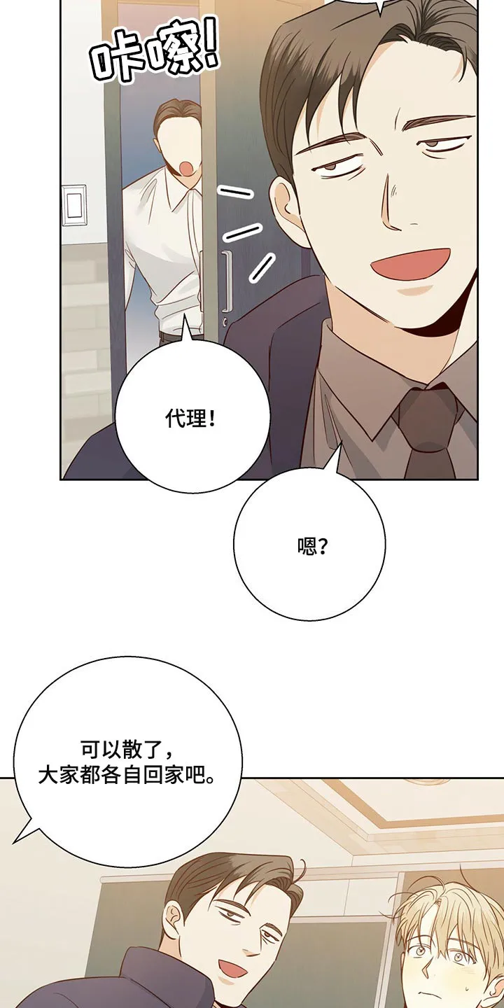 危险便利店漫画英语漫画,第125章：【第三季】打招呼4图