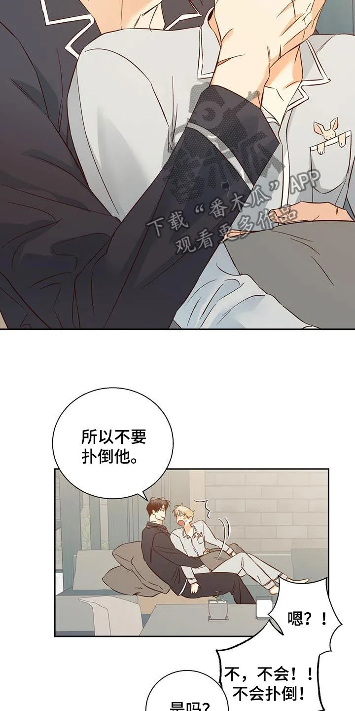 危险便利店漫画漫画,第189章：【第四季】梦里见10图