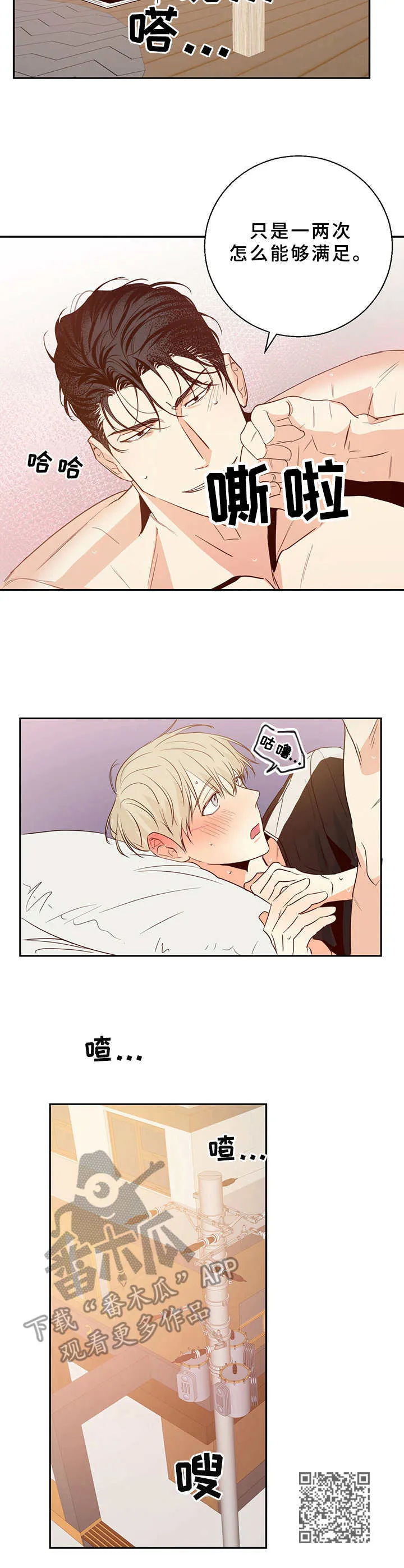 危险便利店名字漫画,第18章：还有反应11图