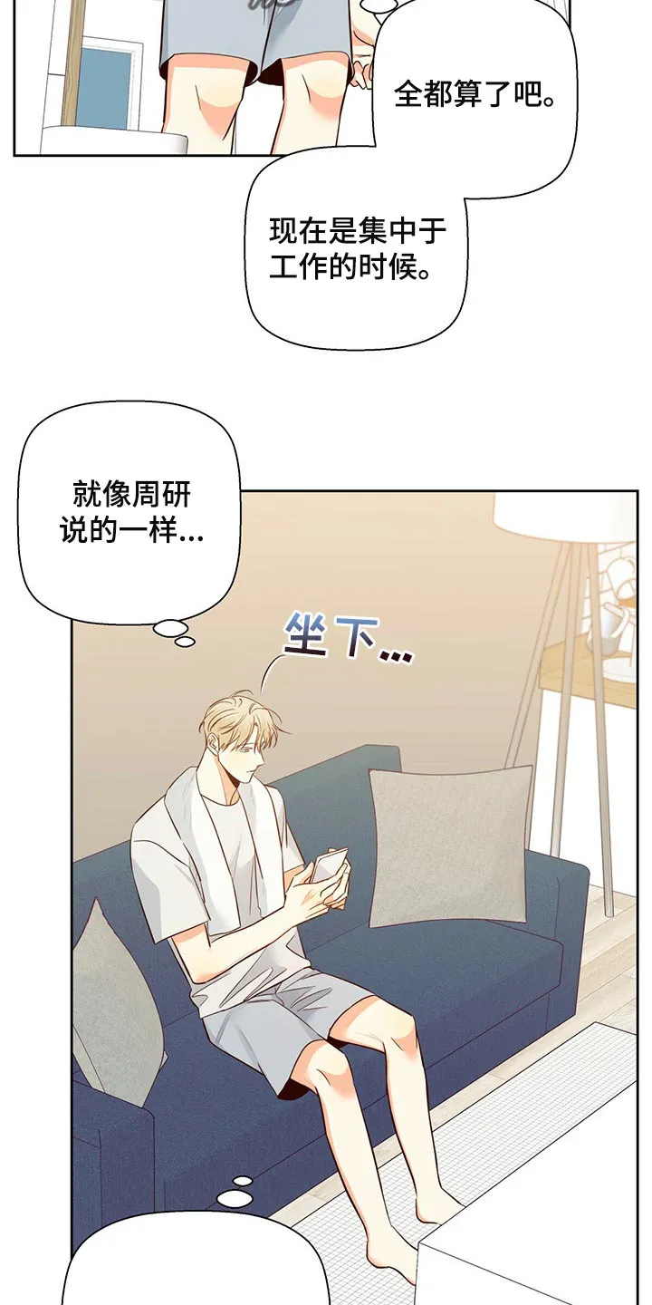 危险便利店漫画漫画,第124章：【第三季】不应该多此一举7图