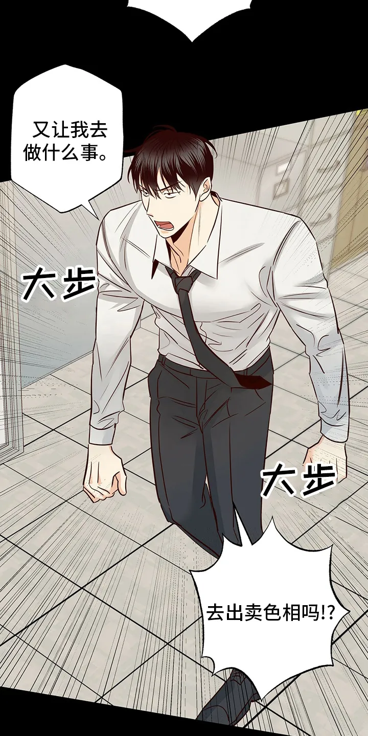 危险便利店漫画漫画,第114章：【番外】绕路19图