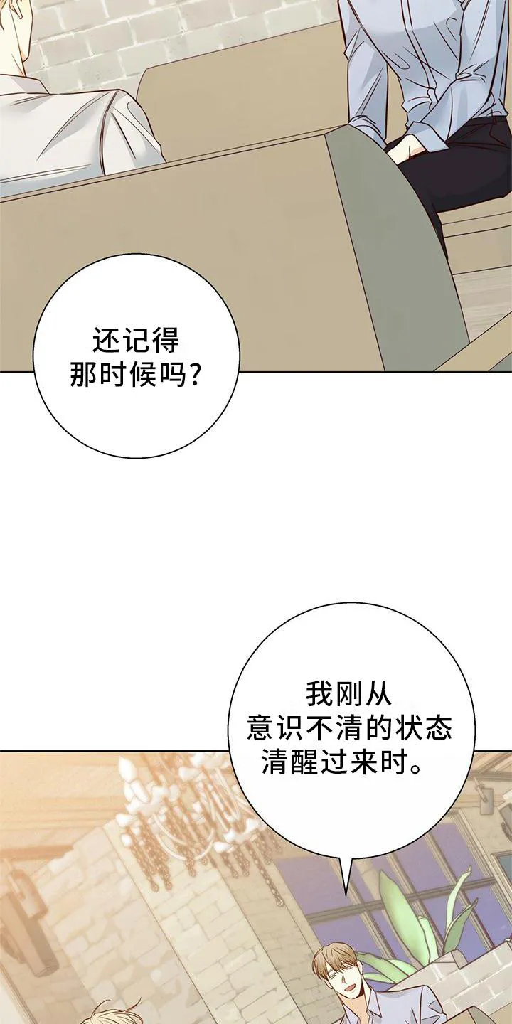 危险便利店漫画免费下拉式漫画,第152章：【第三季】结束是对的22图